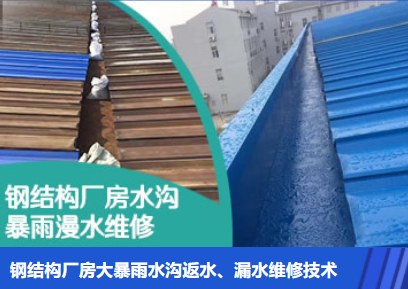 虞城金属屋面防腐翻新确保金属屋面长久使用