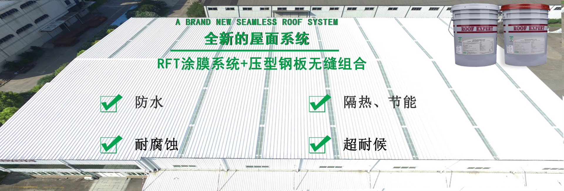 虞城金属屋面防腐翻新
